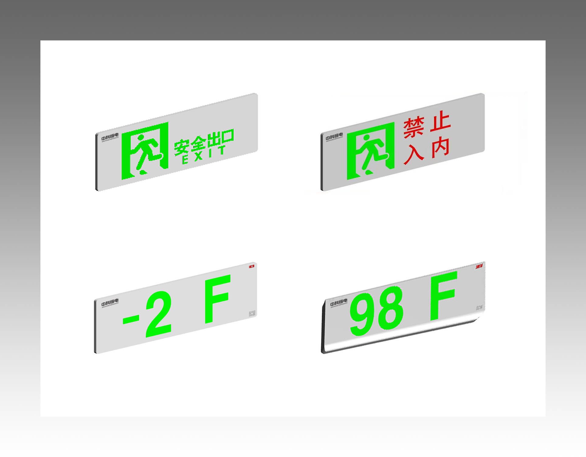 應(yīng)急標(biāo)志燈具（樓層及復(fù)合燈）